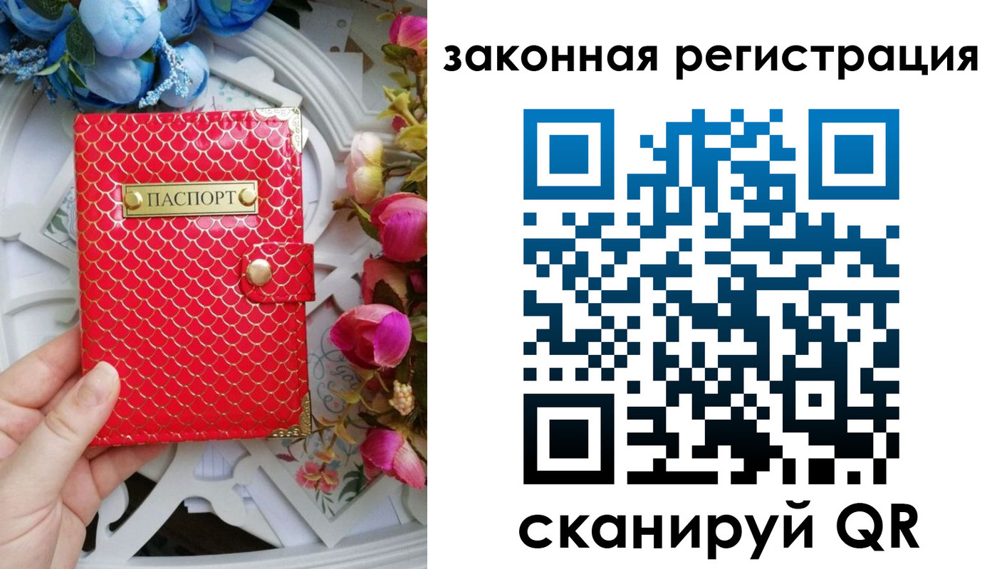 прописка для школы в Никольском